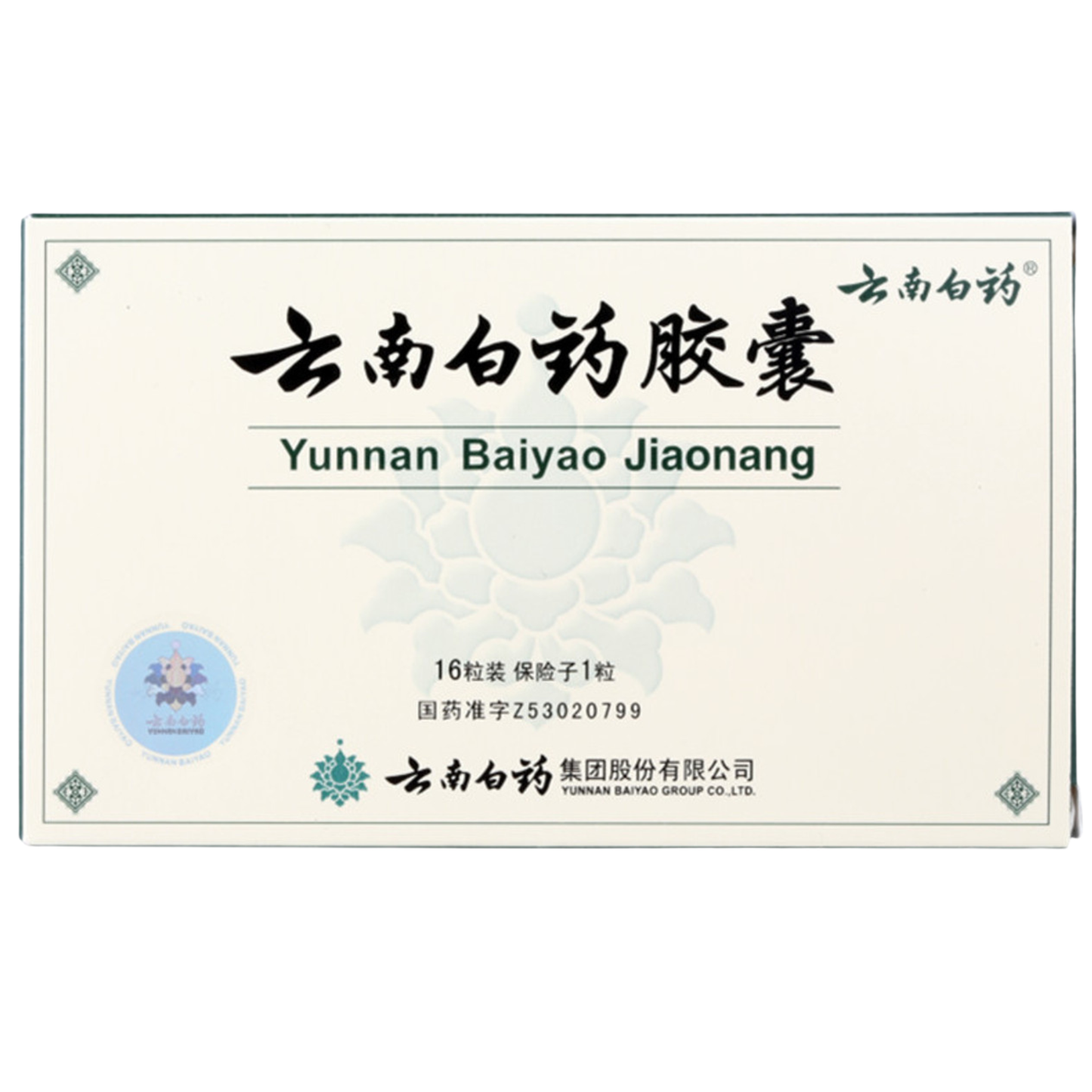 Yunnan Baiyao for Dogs